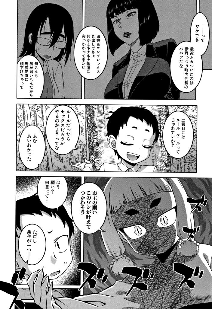 【エロ漫画】挨拶がわりに犯すことが当たり前だと思いこむルールにうるさい巨乳人妻...おばさんに会う度に路上で凌辱し旦那がいる自宅でルールの復習をしながらバックでハメ無責任中出しセックス