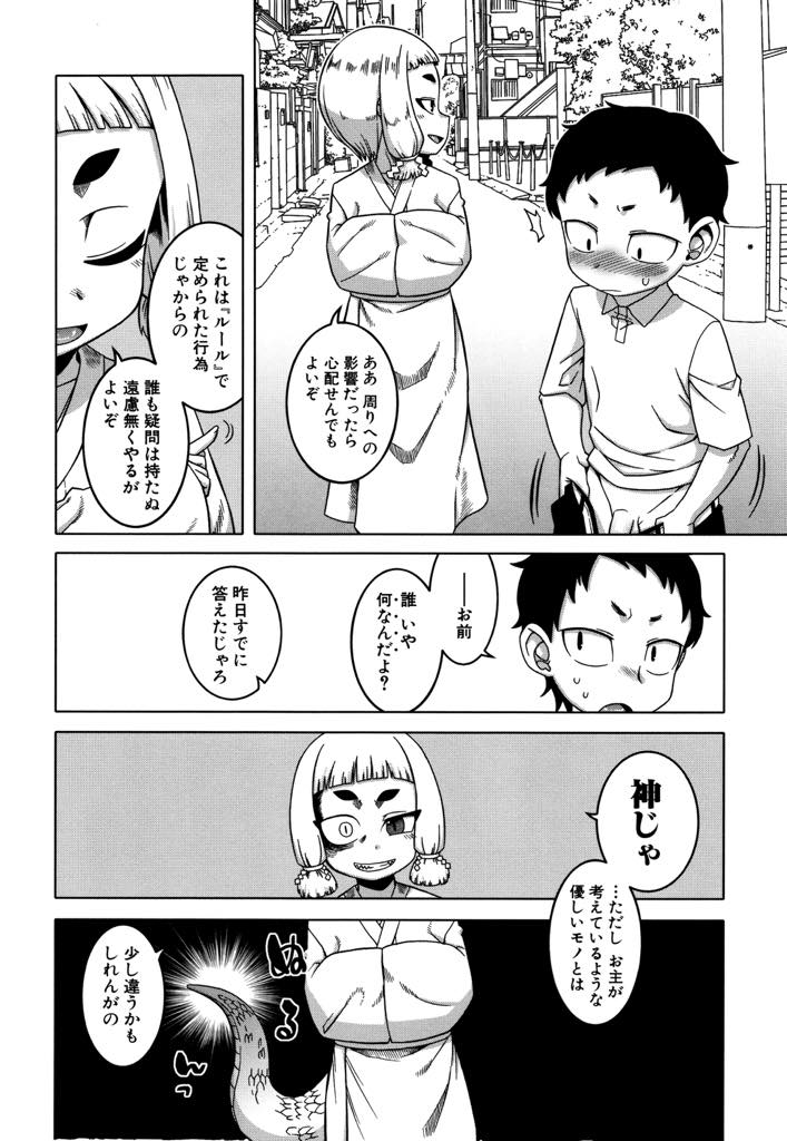 【エロ漫画】挨拶がわりに犯すことが当たり前だと思いこむルールにうるさい巨乳人妻...おばさんに会う度に路上で凌辱し旦那がいる自宅でルールの復習をしながらバックでハメ無責任中出しセックス