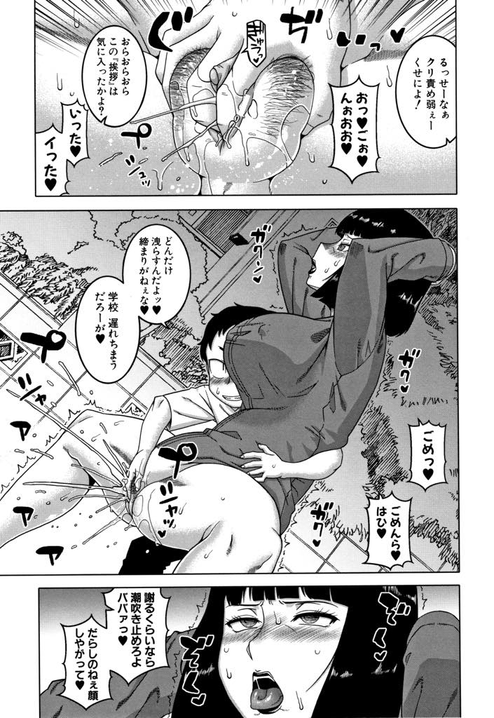 【エロ漫画】挨拶がわりに犯すことが当たり前だと思いこむルールにうるさい巨乳人妻...おばさんに会う度に路上で凌辱し旦那がいる自宅でルールの復習をしながらバックでハメ無責任中出しセックス