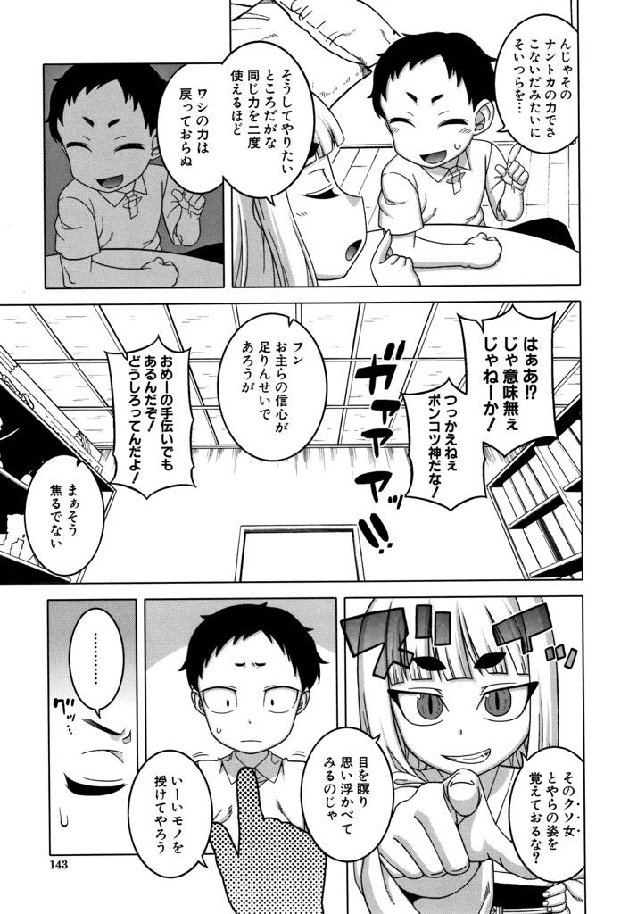 【エロ漫画】感覚が共有している下半身オナホを犯され学校や電車で絶頂し辱めを受ける黒ギャルJK...マンコにお酒を注がれ酩酊しているところを童貞と馬鹿にしていた男にレイプされ二倍の快感にバカになり復讐中出しセックス