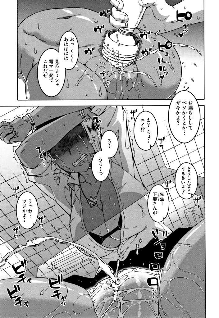 【エロ漫画】感覚が共有している下半身オナホを犯され学校や電車で絶頂し辱めを受ける黒ギャルJK...マンコにお酒を注がれ酩酊しているところを童貞と馬鹿にしていた男にレイプされ二倍の快感にバカになり復讐中出しセックス