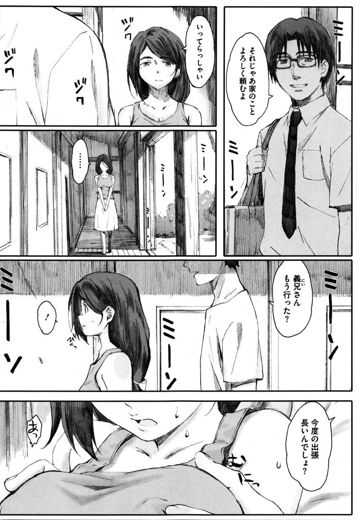 【エロ漫画】一緒に暮らしていた唯一の肉親である弟を残し今の旦那と田舎に移り住んだ巨乳人妻...姉の姿を一目見て帰るつもりが彼女の気持ちを確かめたくなり義兄が出張している間に二人で過ごしていた時のように抱き浮気中出しセックス【荒井啓:夏のはて】