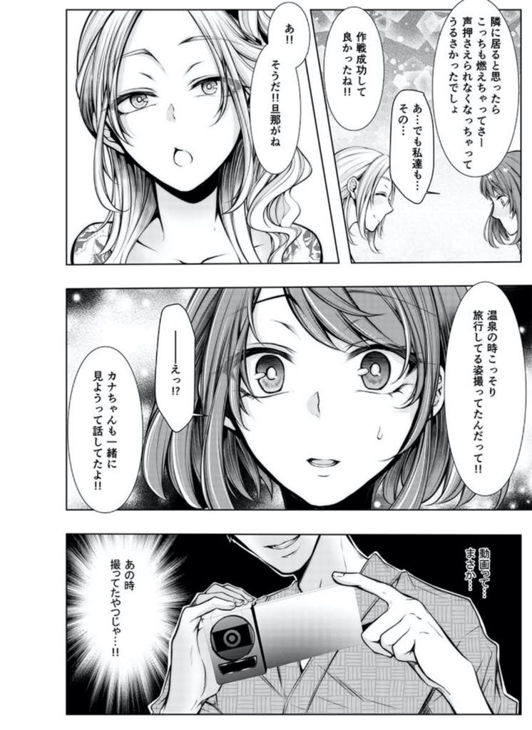 【エロ漫画】旅館で盗撮されたハメ撮りを義兄に見せられ消して欲しいとお願いする巨乳お姉さん...ハメ撮りを見て浮気した夜のことを思い出しマンコが濡れチンポを拒めず彼氏と通話しながらNTR中出しセックス