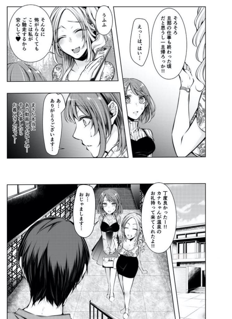 【エロ漫画】旅館で盗撮されたハメ撮りを義兄に見せられ消して欲しいとお願いする巨乳お姉さん...ハメ撮りを見て浮気した夜のことを思い出しマンコが濡れチンポを拒めず彼氏と通話しながらNTR中出しセックス