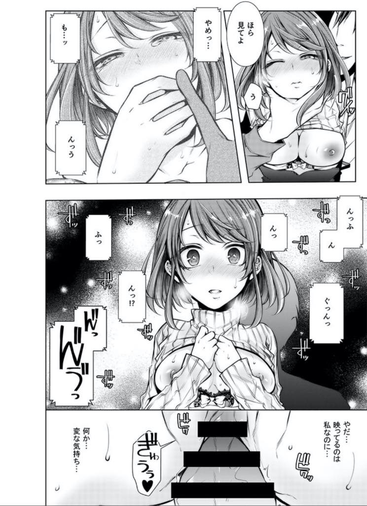 【エロ漫画】旅館で盗撮されたハメ撮りを義兄に見せられ消して欲しいとお願いする巨乳お姉さん...ハメ撮りを見て浮気した夜のことを思い出しマンコが濡れチンポを拒めず彼氏と通話しながらNTR中出しセックス