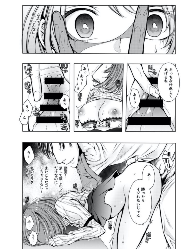 【エロ漫画】旅館で盗撮されたハメ撮りを義兄に見せられ消して欲しいとお願いする巨乳お姉さん...ハメ撮りを見て浮気した夜のことを思い出しマンコが濡れチンポを拒めず彼氏と通話しながらNTR中出しセックス