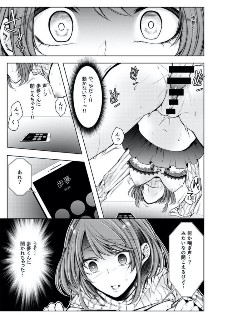 【エロ漫画】旅館で盗撮されたハメ撮りを義兄に見せられ消して欲しいとお願いする巨乳お姉さん...ハメ撮りを見て浮気した夜のことを思い出しマンコが濡れチンポを拒めず彼氏と通話しながらNTR中出しセックス