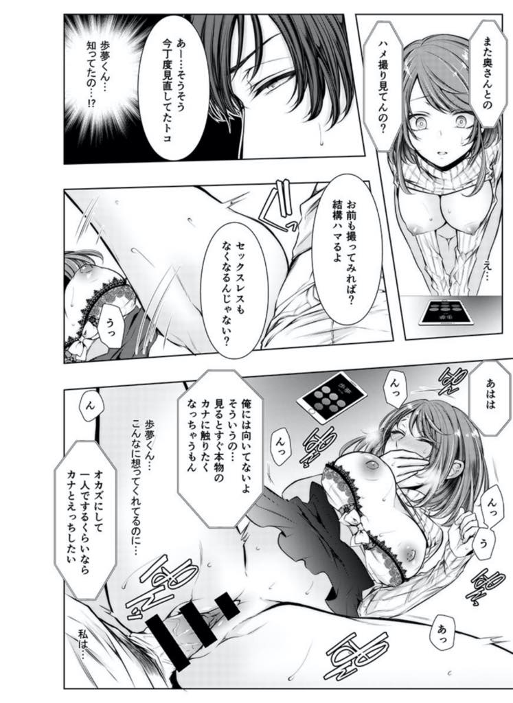 【エロ漫画】旅館で盗撮されたハメ撮りを義兄に見せられ消して欲しいとお願いする巨乳お姉さん...ハメ撮りを見て浮気した夜のことを思い出しマンコが濡れチンポを拒めず彼氏と通話しながらNTR中出しセックス