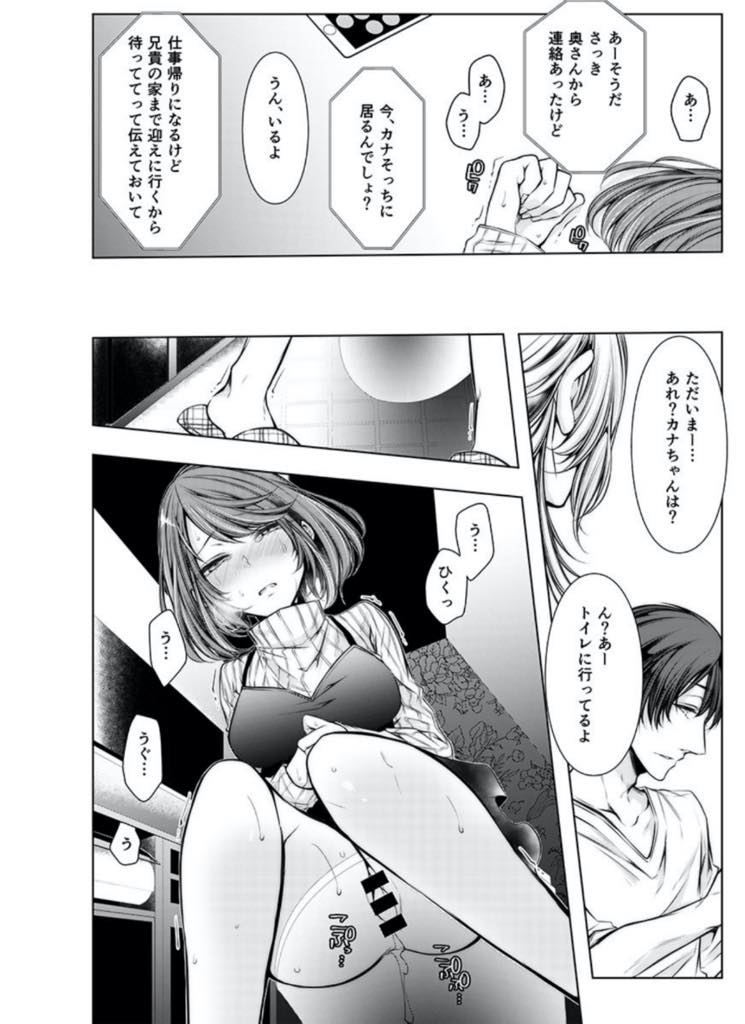 【エロ漫画】旅館で盗撮されたハメ撮りを義兄に見せられ消して欲しいとお願いする巨乳お姉さん...ハメ撮りを見て浮気した夜のことを思い出しマンコが濡れチンポを拒めず彼氏と通話しながらNTR中出しセックス