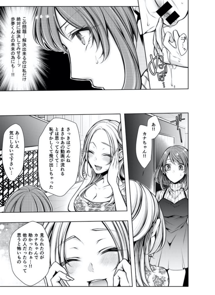 【エロ漫画】ハメ撮りを消すため義兄の部屋を漁っていたことがバレお詫びに目の前でオナニーさせられる巨乳お姉さん...生配信されているとも知らず義兄の指オナニーで絶頂し旦那じゃ届かない膣奥を責められNTR中出しセックス