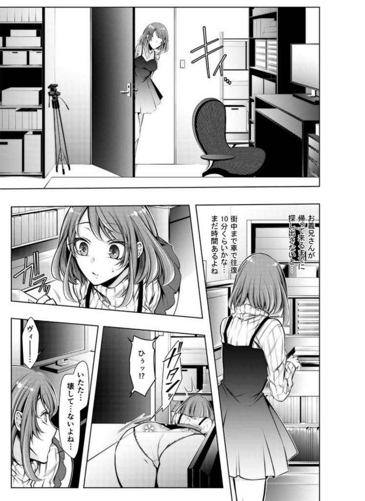 【エロ漫画】ハメ撮りを消すため義兄の部屋を漁っていたことがバレお詫びに目の前でオナニーさせられる巨乳お姉さん...生配信されているとも知らず義兄の指オナニーで絶頂し旦那じゃ届かない膣奥を責められNTR中出しセックス