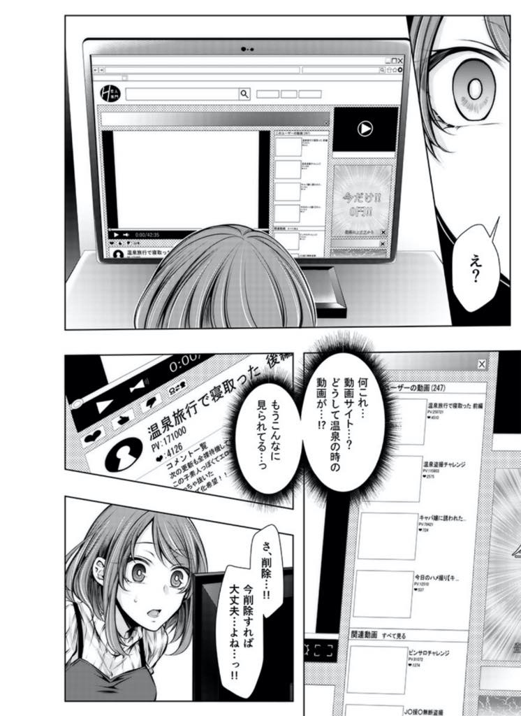 【エロ漫画】ハメ撮りを消すため義兄の部屋を漁っていたことがバレお詫びに目の前でオナニーさせられる巨乳お姉さん...生配信されているとも知らず義兄の指オナニーで絶頂し旦那じゃ届かない膣奥を責められNTR中出しセックス