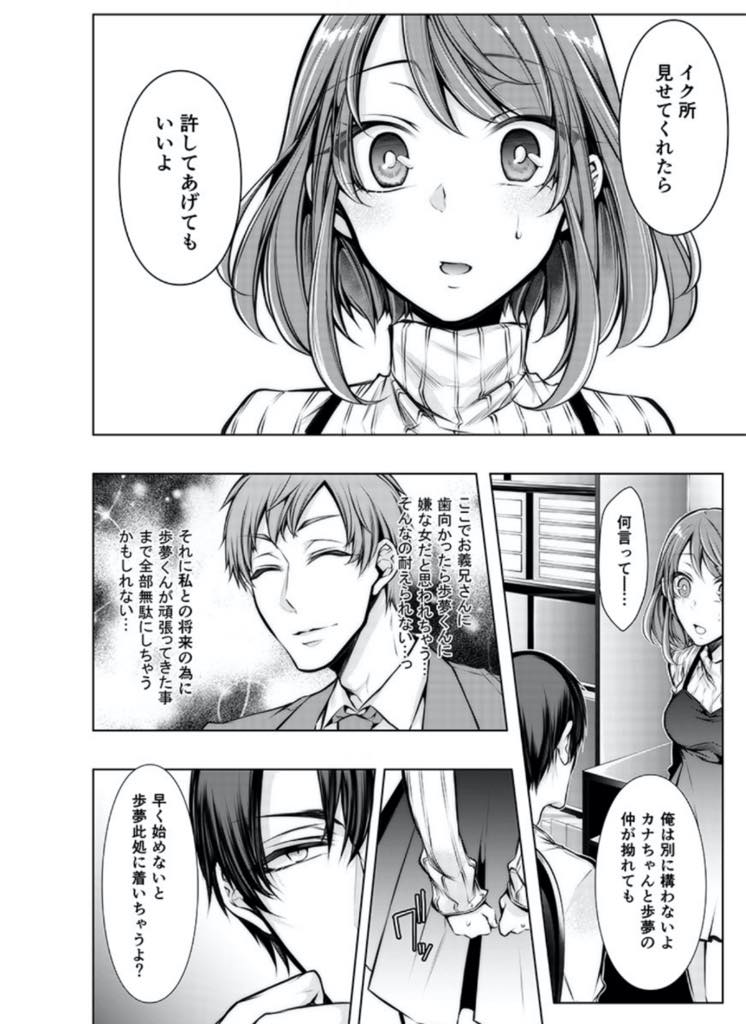 【エロ漫画】ハメ撮りを消すため義兄の部屋を漁っていたことがバレお詫びに目の前でオナニーさせられる巨乳お姉さん...生配信されているとも知らず義兄の指オナニーで絶頂し旦那じゃ届かない膣奥を責められNTR中出しセックス