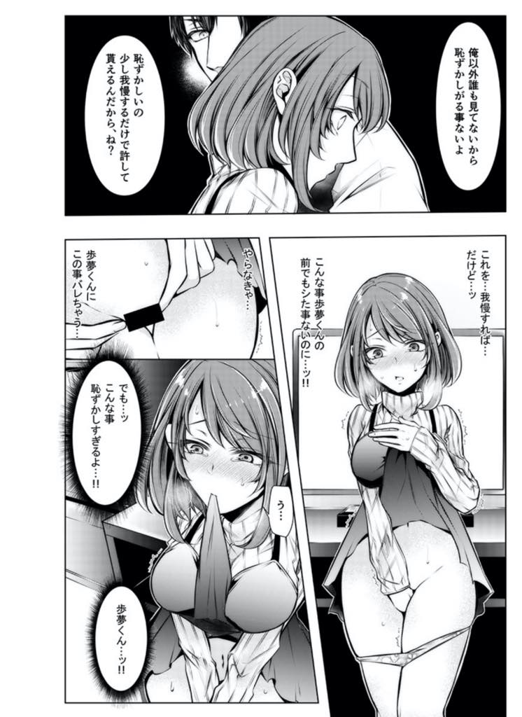 【エロ漫画】ハメ撮りを消すため義兄の部屋を漁っていたことがバレお詫びに目の前でオナニーさせられる巨乳お姉さん...生配信されているとも知らず義兄の指オナニーで絶頂し旦那じゃ届かない膣奥を責められNTR中出しセックス