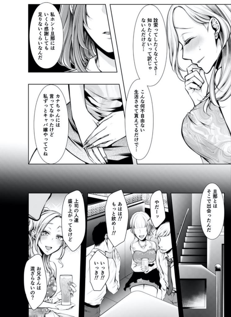 【エロ漫画】義兄と不倫していることを誰にも相談できず彼氏との幸せのために諦めない巨乳お姉さん...ネカフェで自分のハメ撮りを流してしまい注意しに来た店員に口を塞がれてマンコをいじられちゃう