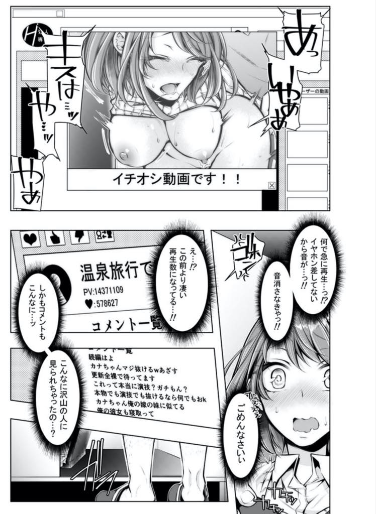 【エロ漫画】義兄と不倫していることを誰にも相談できず彼氏との幸せのために諦めない巨乳お姉さん...ネカフェで自分のハメ撮りを流してしまい注意しに来た店員に口を塞がれてマンコをいじられちゃう