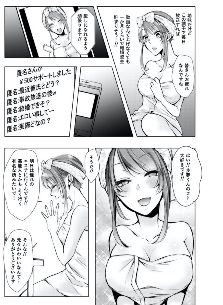 【エロ漫画】結婚式に向けて高級エステで体を整えに来たのに院長に身バレする巨乳お姉さん...有名なマッサージ師なだけあって触られただけで濡れてしまい現金を握らされ体を許し浮気中出しセックス