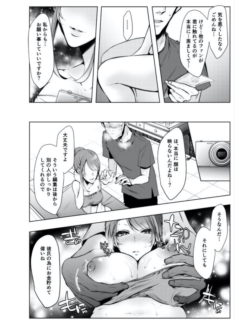 【エロ漫画】結婚式に向けて高級エステで体を整えに来たのに院長に身バレする巨乳お姉さん...有名なマッサージ師なだけあって触られただけで濡れてしまい現金を握らされ体を許し浮気中出しセックス