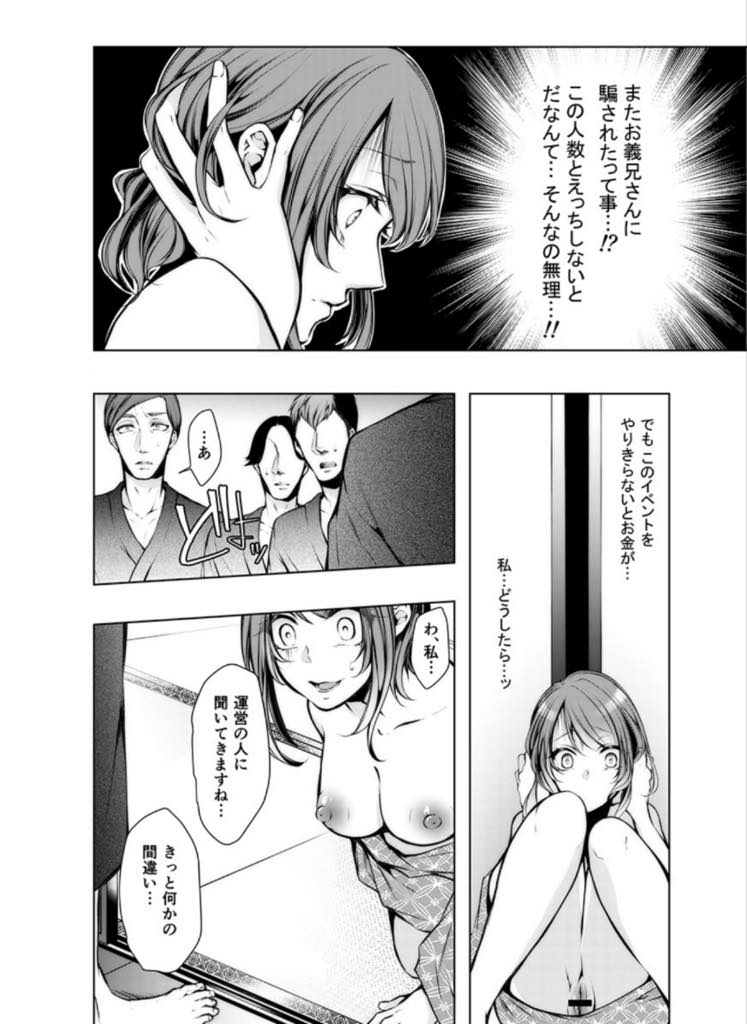 【エロ漫画】エロ配信していることに怒った婚約者にカメラを回され目隠しで恋人のチンポを当てる乱交ゲームをする巨乳お姉さん...他人棒なのに彼氏のチンポだと思って恋人のようによがってしまい失望した彼氏に捨てられアヘ堕ち輪姦中出しセックス