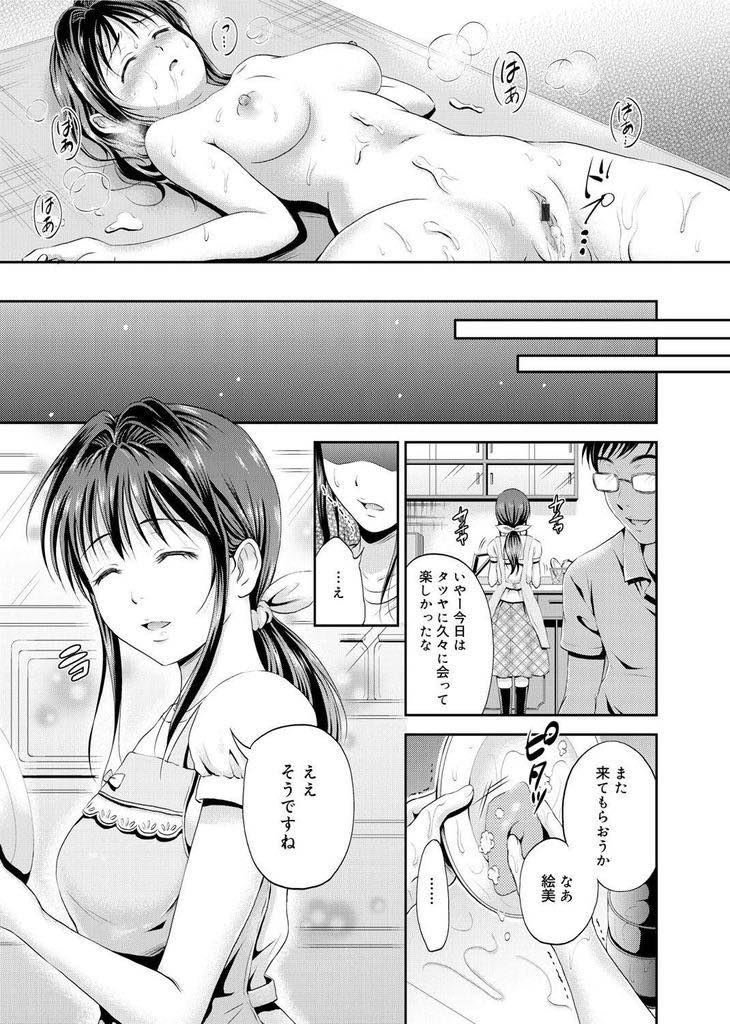 【エロ漫画】予定より早く到着した義弟にローターを仕込んでいることがバレ押し倒される巨乳人妻...旦那に言われた言葉が頭に引っ掛かり浮気していることを旦那のせいにして義弟に体を許しNTR中出しセックス