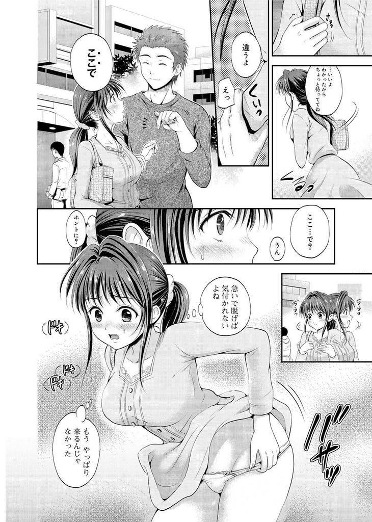 【エロ漫画】先日関係を持ってしまった義弟の買い物に付き合わされローターを挿れたままノーパンデートする巨乳人妻...限界を迎えて歩けなくなり人気の少ない公園で放尿させられ全裸になって本能を解放し青姦中出しセックス