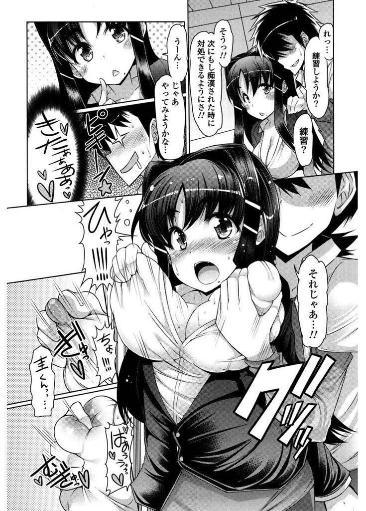 【エロ漫画】幼馴染に痴漢されたことを報告し撃退するための練習をする巨乳お姉さん...どさくさに紛れてお姉さんに愛撫すると抵抗せずに受け入れられ初めてをもらった責任を取りいちゃラブ中出しセックス【EBA:痴漢に対策を！】