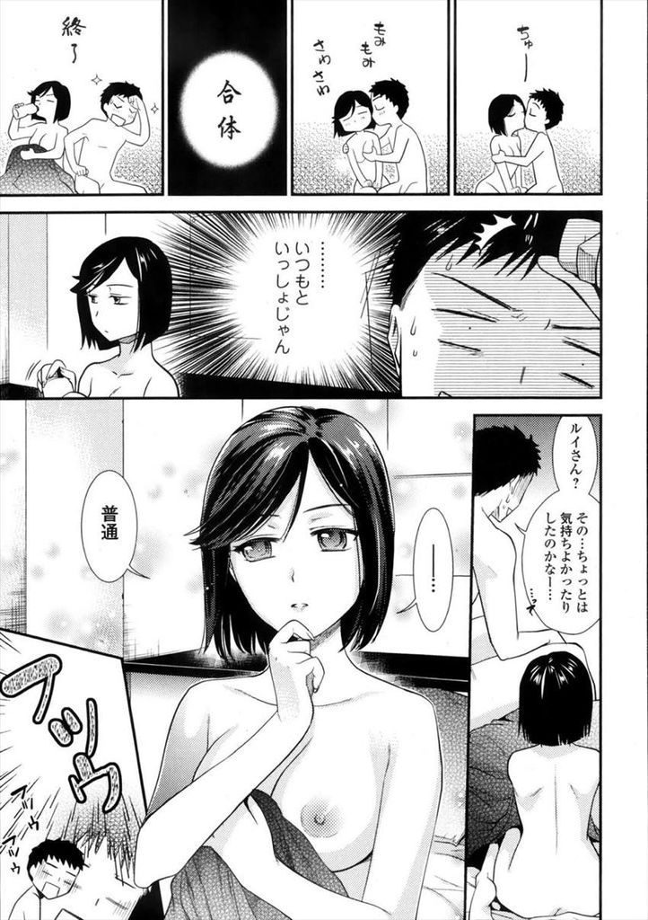 【エロ漫画】彼氏との淡白なエッチにとろけた姿が見たいとお願いされるクールな巨乳OL。.彼女の弱点である胸を徹底的に責めてあげ壊れるくらいの感じまくり中出しセックスをされ絶頂アクメ