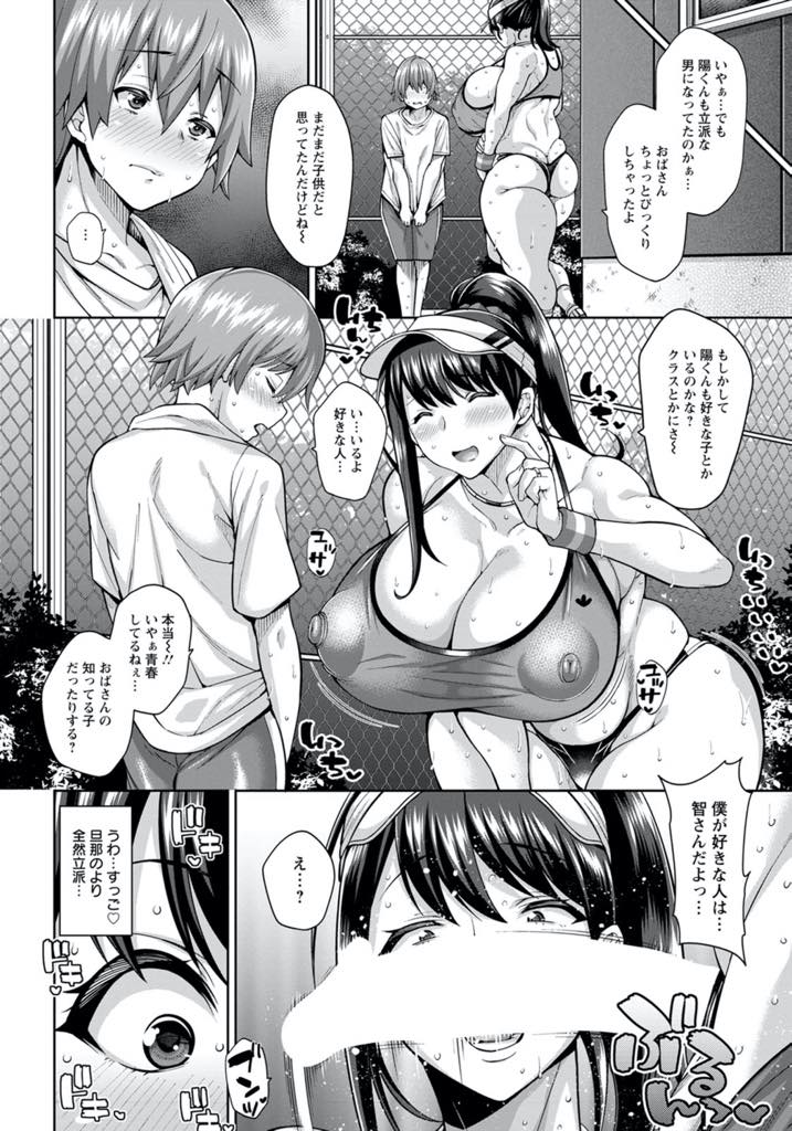 【エロ漫画】息子と同じくらい可愛がっていた男の子がランニング中に勃起しブルマにチンポを擦り付けられるムチムチ爆乳人妻...旦那より長くて膣奥まで届くチンポに野外なのにだらしなくよがり好き放題犯され若くて濃いザーメンを仕込まれ中出しセックス【ドラチェフ:ドスケベ友ママ汗だく交尾】
