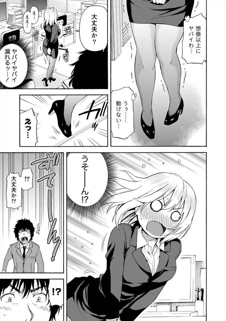 【エロ漫画】屈んだ拍子にスーツのお尻が破けてしまい立ち上がれなくなるアラサー巨尻OL...おしっこを我慢できなくなり同僚の前で漏らしてしまうがそんな事にも目もくれずお尻に一目惚れした彼に告白されいちゃラブ中出しセックス【東野みかん:君の巨尻に恋してる】