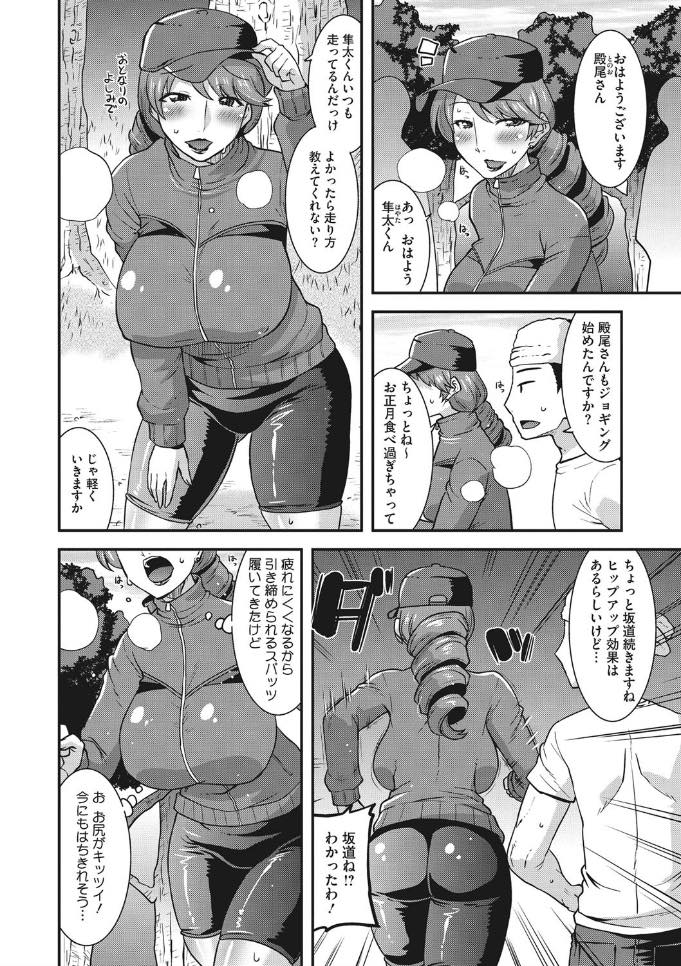 【エロ漫画】ジョギング中にゲートルが破れて尻が露出し、我慢できなくなった男の子にアナル中出しされる。