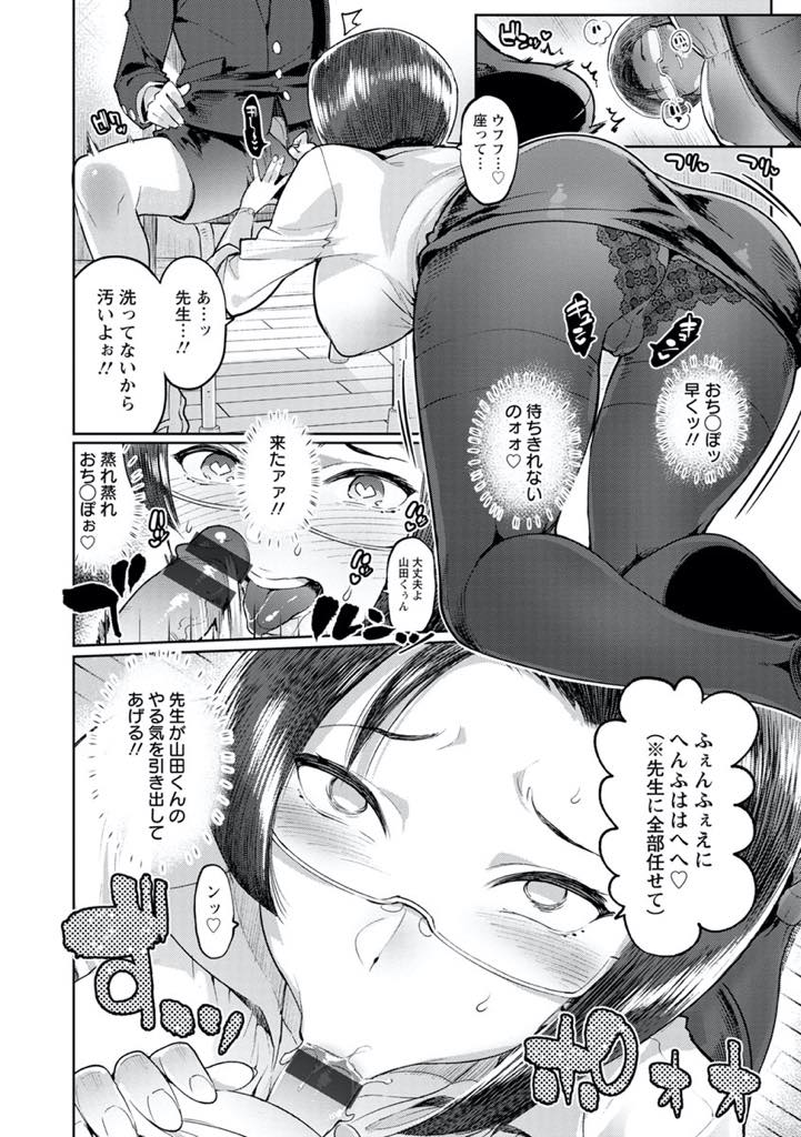 【エロ漫画】何か問題を抱えていそうな生徒の相談に乗り母親と毎日セックスしている事を告白される巨乳教師...教育者として真実の愛を教えるため言葉より肉体で安心させ天使のような笑みに負けおねショタ中出しセックス