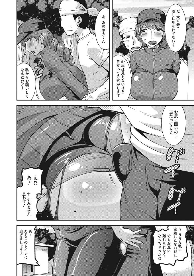 【エロ漫画】ジョギング中にゲートルが破れて尻が露出し、我慢できなくなった男の子にアナル中出しされる。