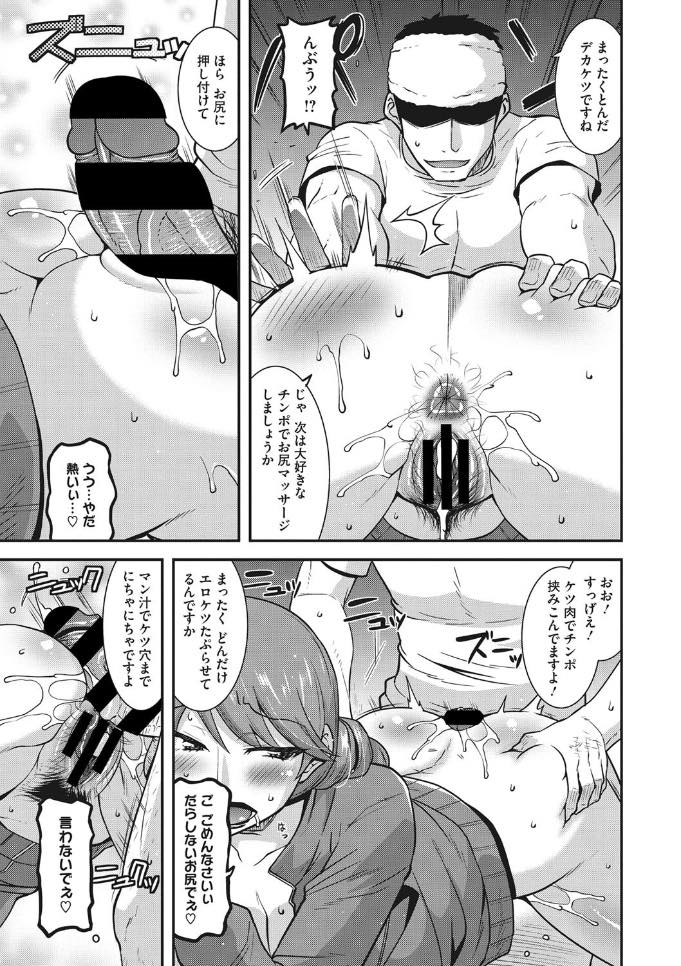 【エロ漫画】ジョギング中にゲートルが破れて尻が露出し、我慢できなくなった男の子にアナル中出しされる。