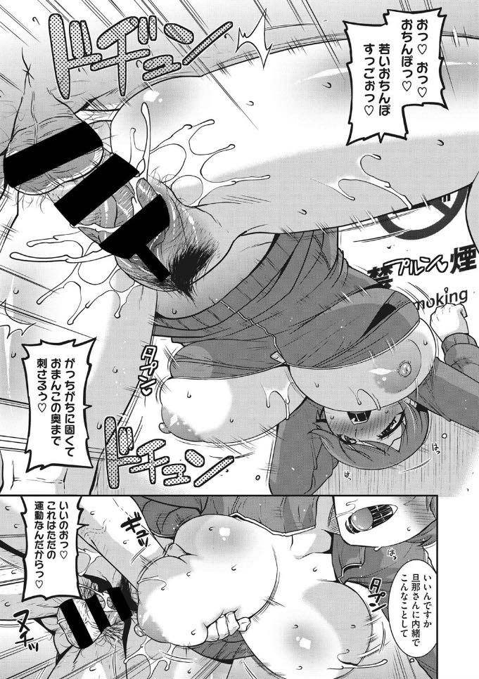 【エロ漫画】ジョギング中にゲートルが破れて尻が露出し、我慢できなくなった男の子にアナル中出しされる。