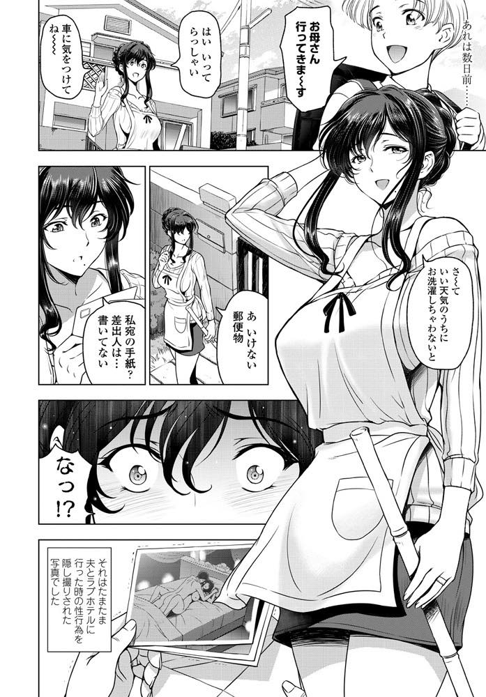 【エロ漫画】ラブホの清掃員に旦那とのセックスを隠し撮りされ旦那の仕事に支障が出ないようハメ撮りを消してもらう巨乳人妻...セックスしてくれたら消すと言うので自宅の寝室に招くと本性を現した青年にデカマラで本当のセックスの快感を教えられ浮気中出しセックス【瀬奈陽太郎:ねっとりネトラレ 第1話】