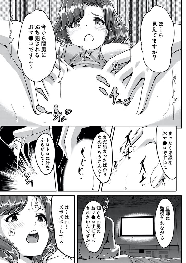 【エロ漫画】旦那の精力を取り戻すためプロに頼んで寝取られセックスする巨乳人妻...家中に仕掛けたカメラで旦那が見ているのに未体験の快感を知りたくて自分からゴムを外し特濃ザーメンで孕む準備をし浮気中出しセックス