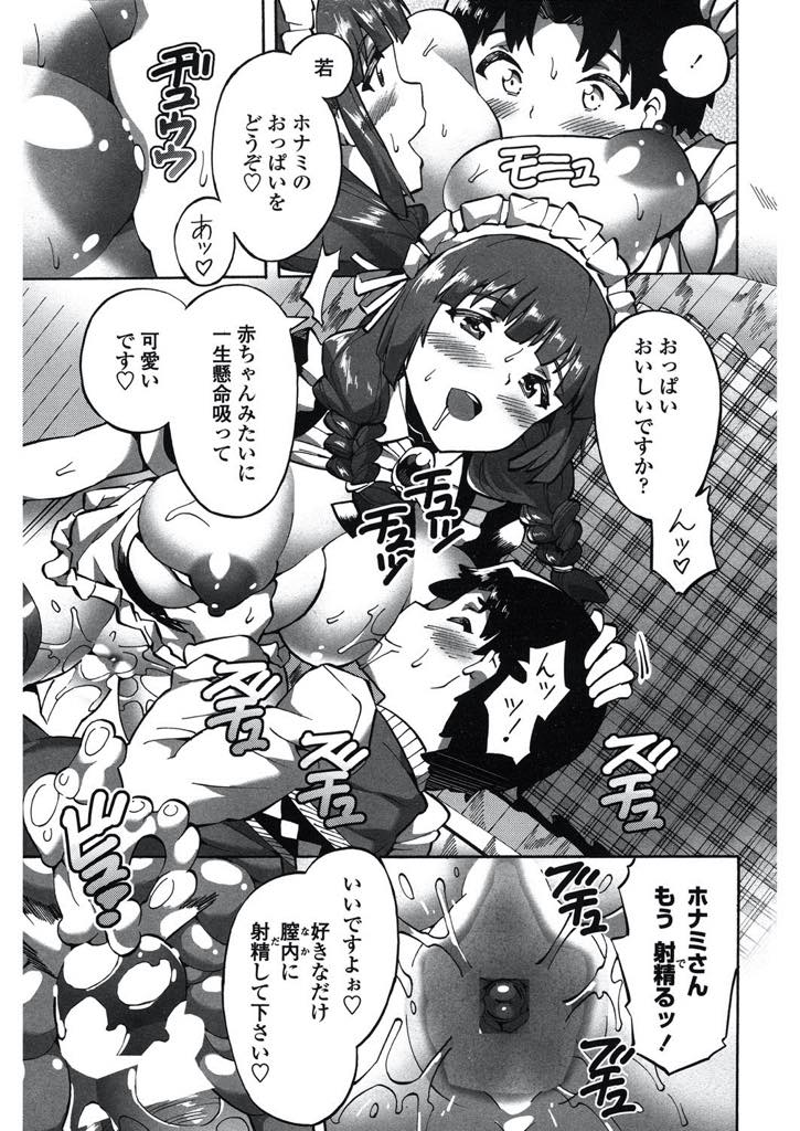 【エロ漫画】絶倫すぎる坊ちゃんの夜の相手を一人では体が持たず後輩に手伝ってもらう爆乳メイド...可愛い若とエッチできるのを嬉しそうにしていたが何度でも復活するチンポにイカされずぎて失神アクメし3P中出しセックス