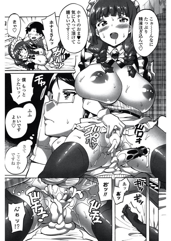 【エロ漫画】絶倫すぎる坊ちゃんの夜の相手を一人では体が持たず後輩に手伝ってもらう爆乳メイド...可愛い若とエッチできるのを嬉しそうにしていたが何度でも復活するチンポにイカされずぎて失神アクメし3P中出しセックス