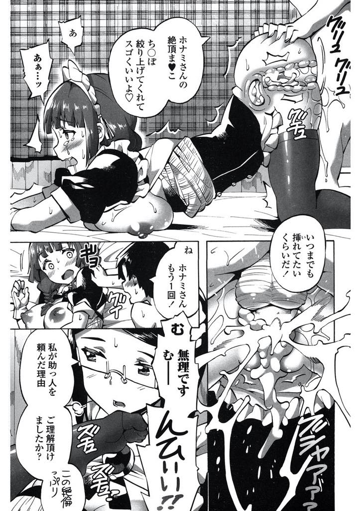 【エロ漫画】絶倫すぎる坊ちゃんの夜の相手を一人では体が持たず後輩に手伝ってもらう爆乳メイド...可愛い若とエッチできるのを嬉しそうにしていたが何度でも復活するチンポにイカされずぎて失神アクメし3P中出しセックス