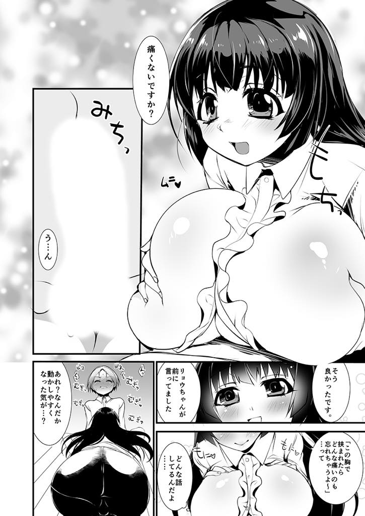 【エロ漫画】浮かない顔のショタにおっぱいを揉ませて元気付ける天然な爆乳お姉さん...チンポまで元気になってしまい胸で挟んで辛いことを忘れさせ処女を捧げいちゃラブ中出しセックス