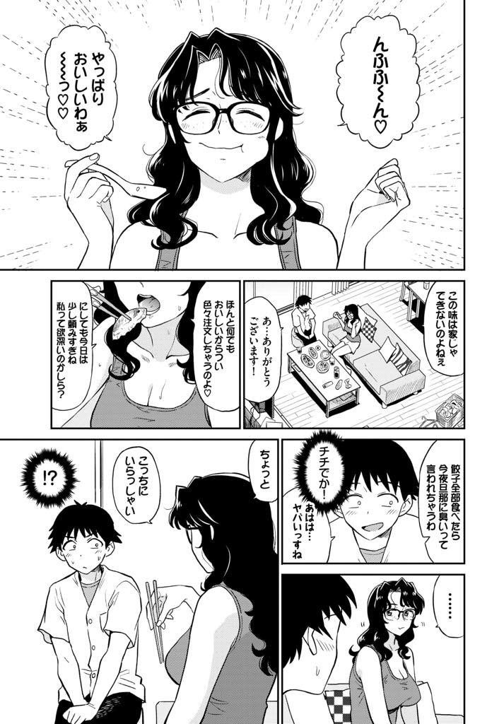 【エロ漫画】出前を届けてくれた男の子が胸ばかり見てくるので好きに触らせる巨乳人妻...初めてみるおまんこをじっくり観察し童貞を捨てお風呂で奥さんのうなじに欲情し再び浮気中出しセックス【鉢本:珍棒軒からの使者】