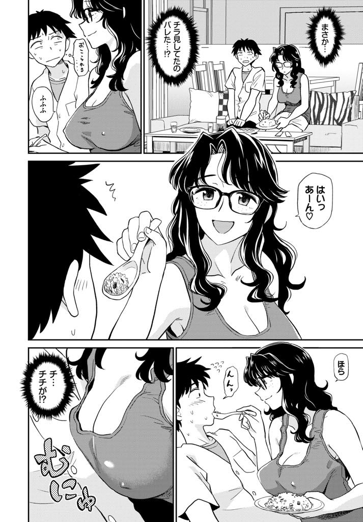 【エロ漫画】出前を届けてくれた男の子が胸ばかり見てくるので好きに触らせる巨乳人妻...初めてみるおまんこをじっくり観察し童貞を捨てお風呂で奥さんのうなじに欲情し再び浮気中出しセックス【鉢本:珍棒軒からの使者】