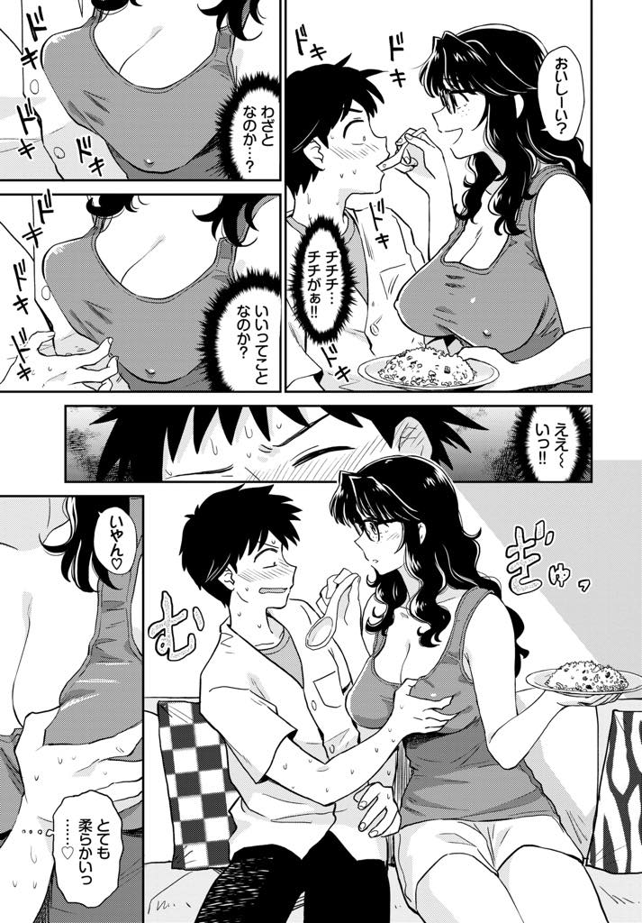 【エロ漫画】出前を届けてくれた男の子が胸ばかり見てくるので好きに触らせる巨乳人妻...初めてみるおまんこをじっくり観察し童貞を捨てお風呂で奥さんのうなじに欲情し再び浮気中出しセックス【鉢本:珍棒軒からの使者】