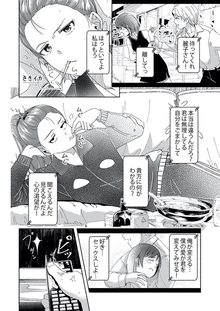 【エロ漫画】男ばかりの職場で舐められないようにプライドばかり高くなり女としての輝きを失ってしまった巨乳アラサーOL...チャラそうな男とデートして帰り際にメスのスイッチを押され久々のチンポに理性もなくよがりメス堕ち中出しセックス