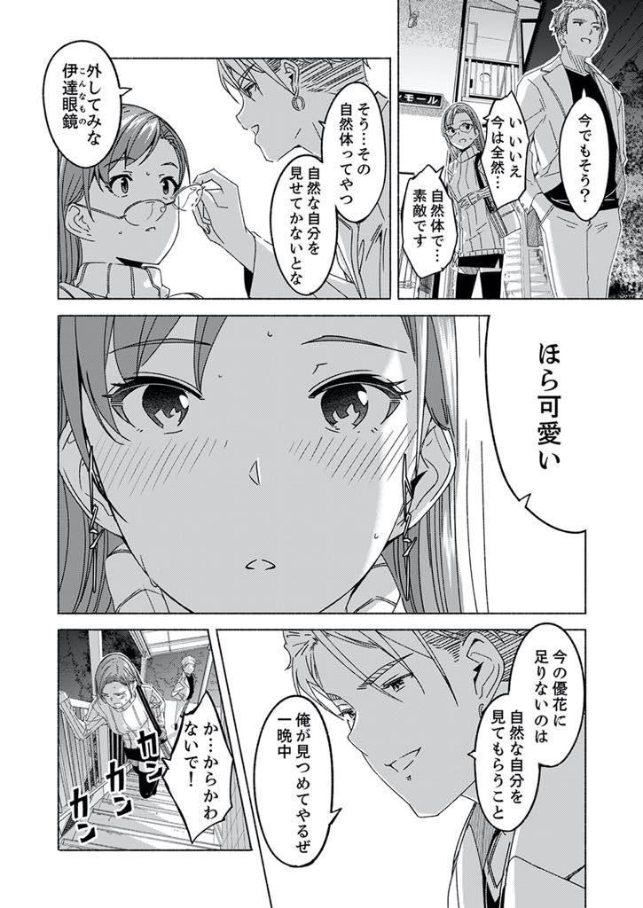 【エロ漫画】男ばかりの職場で舐められないようにプライドばかり高くなり女としての輝きを失ってしまった巨乳アラサーOL...チャラそうな男とデートして帰り際にメスのスイッチを押され久々のチンポに理性もなくよがりメス堕ち中出しセックス