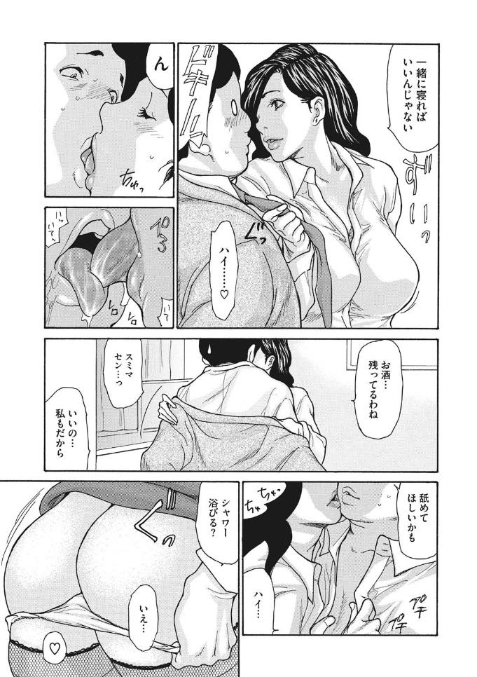 【エロ漫画】出張先に新人を連れて行きホテルで不倫を繰り返す巨乳人妻OL...浮気していないか抜き打ちで飛び込んできた旦那が寝ている部屋で部下にマンコを舐めさせたくましく成長した彼を褒め浮気中出しセックス