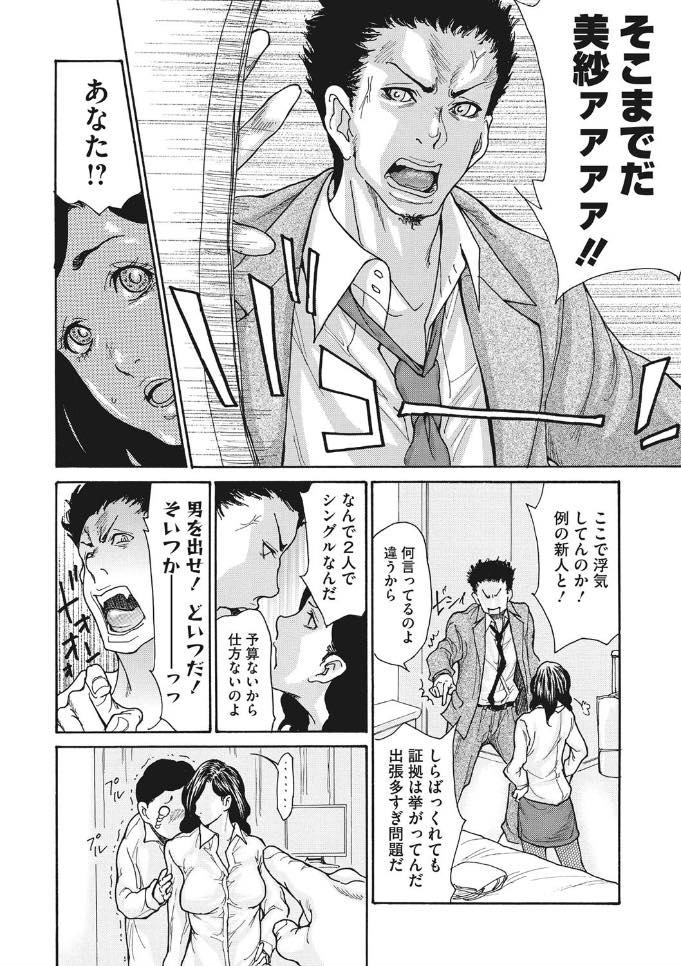 【エロ漫画】出張先に新人を連れて行きホテルで不倫を繰り返す巨乳人妻OL...浮気していないか抜き打ちで飛び込んできた旦那が寝ている部屋で部下にマンコを舐めさせたくましく成長した彼を褒め浮気中出しセックス