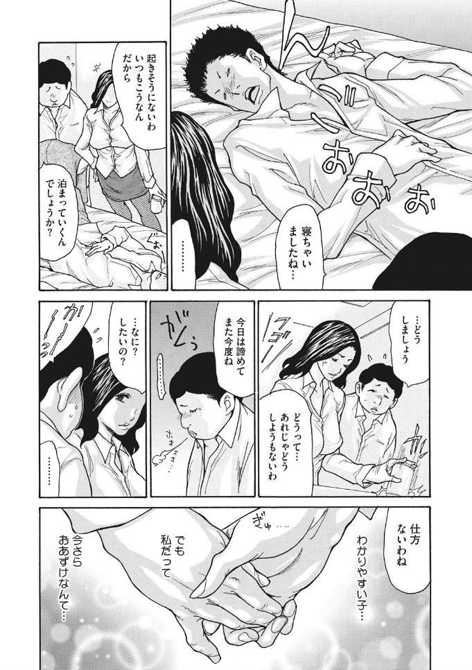 【エロ漫画】出張先に新人を連れて行きホテルで不倫を繰り返す巨乳人妻OL...浮気していないか抜き打ちで飛び込んできた旦那が寝ている部屋で部下にマンコを舐めさせたくましく成長した彼を褒め浮気中出しセックス