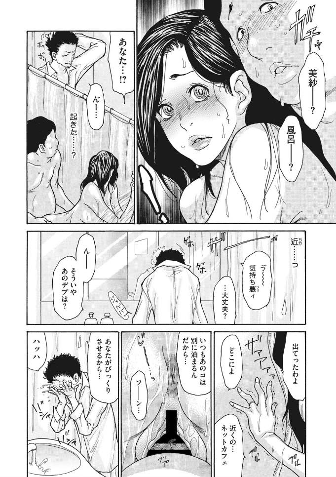 【エロ漫画】出張先に新人を連れて行きホテルで不倫を繰り返す巨乳人妻OL...浮気していないか抜き打ちで飛び込んできた旦那が寝ている部屋で部下にマンコを舐めさせたくましく成長した彼を褒め浮気中出しセックス