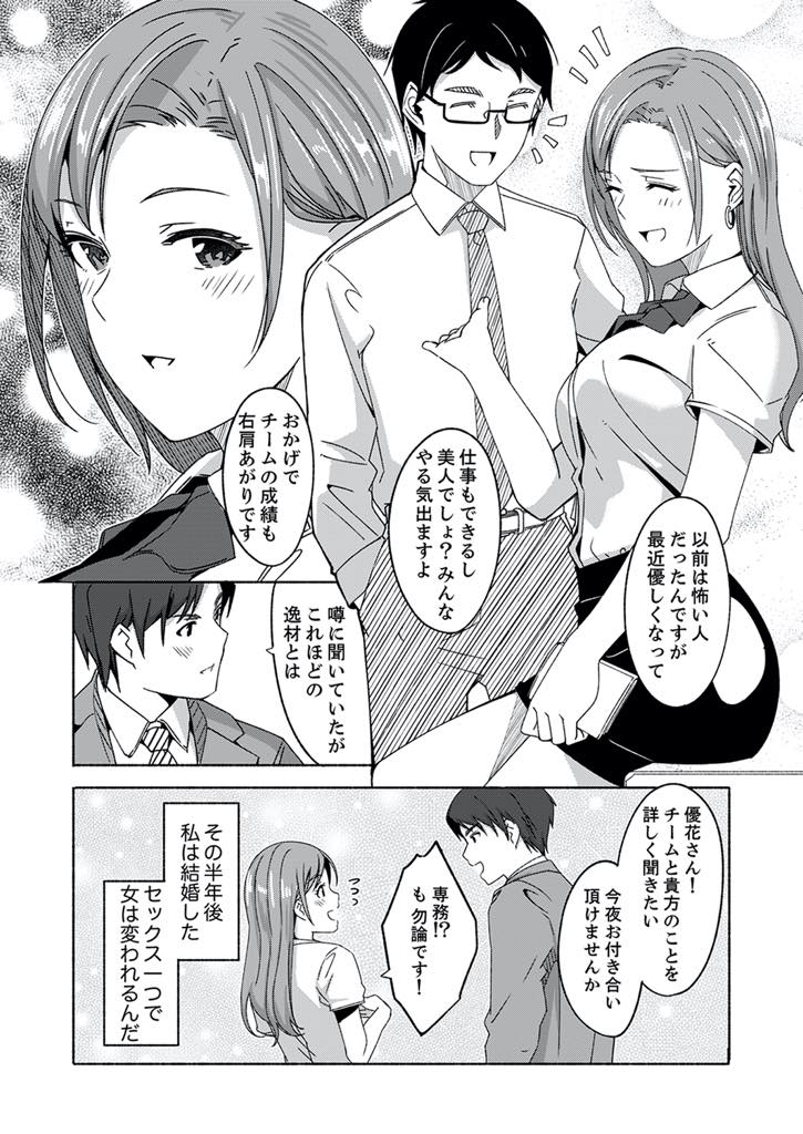 【エロ漫画】男ばかりの職場で舐められないようにプライドばかり高くなり女としての輝きを失ってしまった巨乳アラサーOL...チャラそうな男とデートして帰り際にメスのスイッチを押され久々のチンポに理性もなくよがりメス堕ち中出しセックス